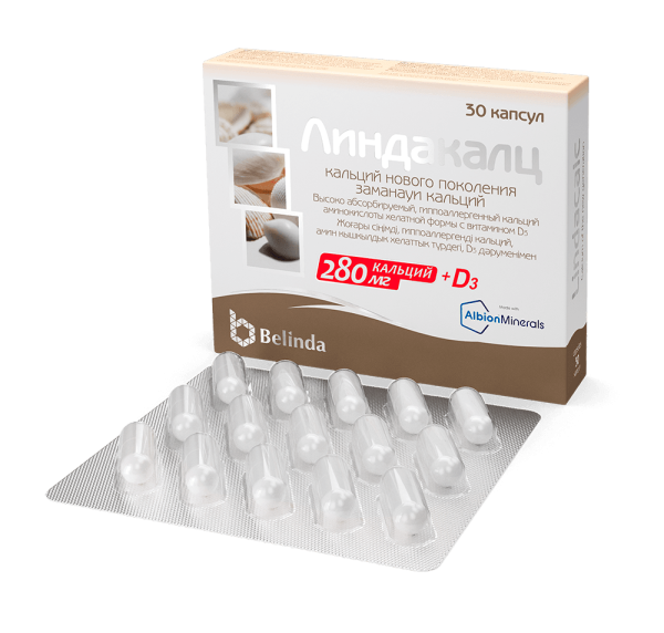 Линдакальц