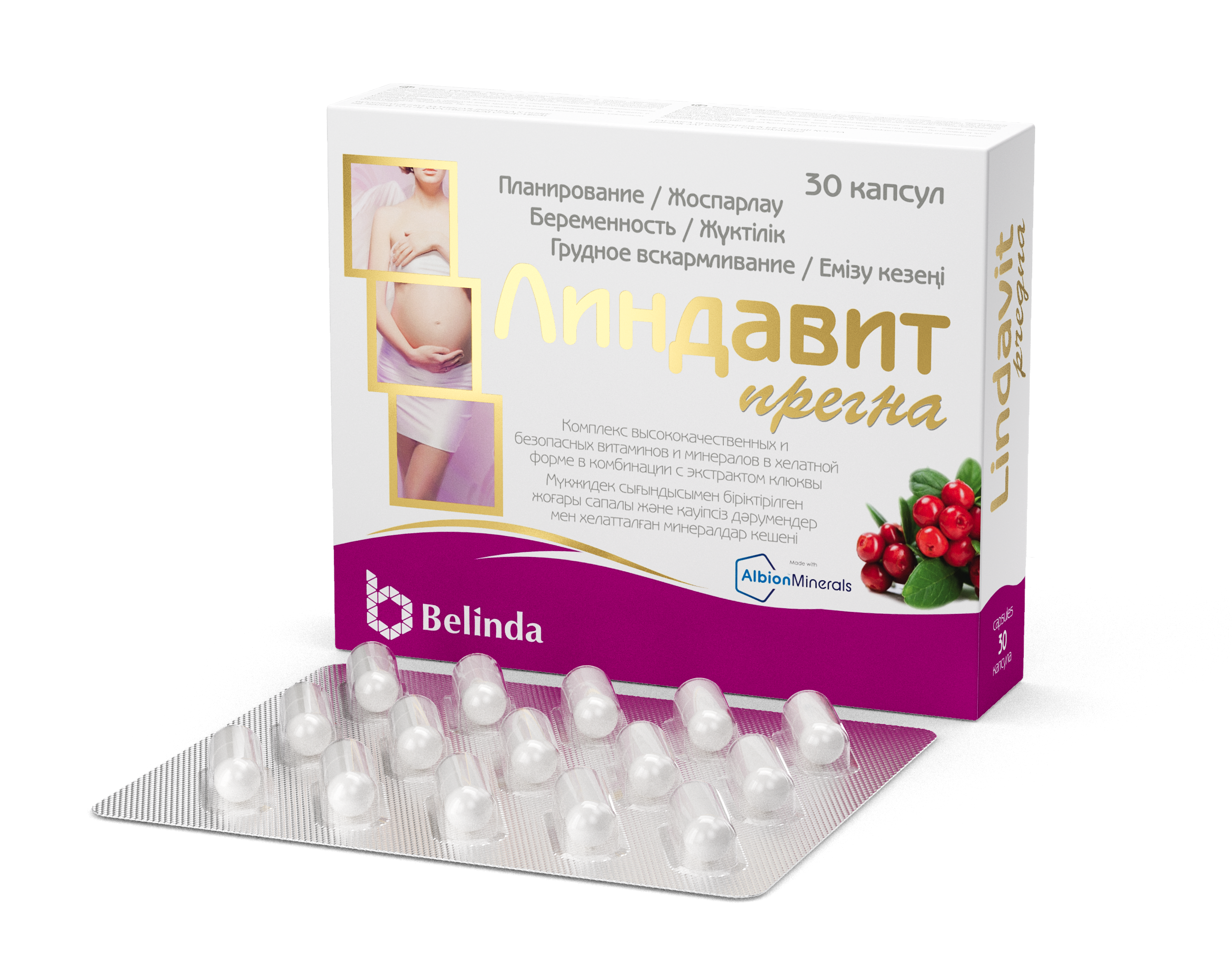 Линдавит Прегна