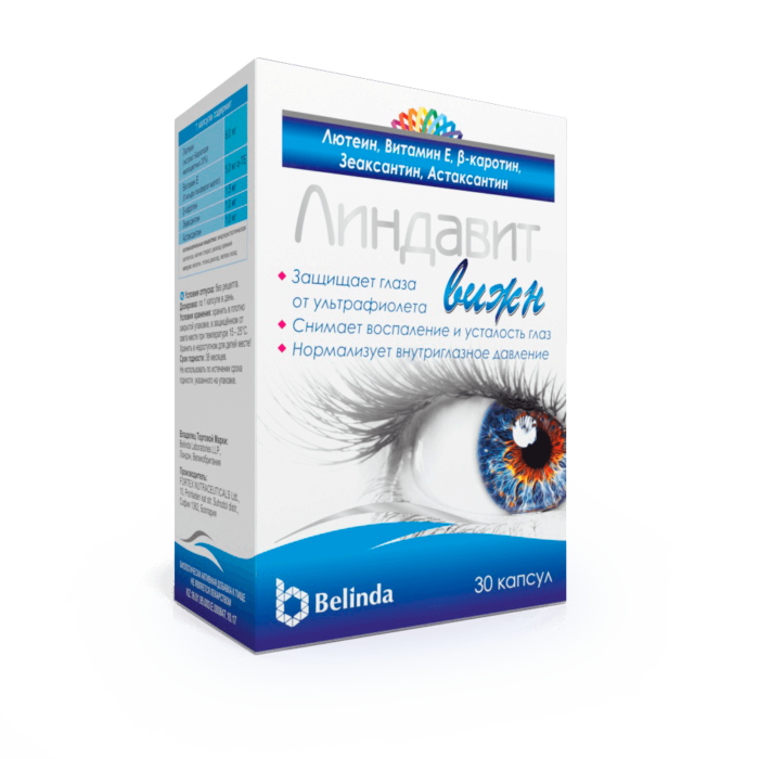 Линдавит Вижн