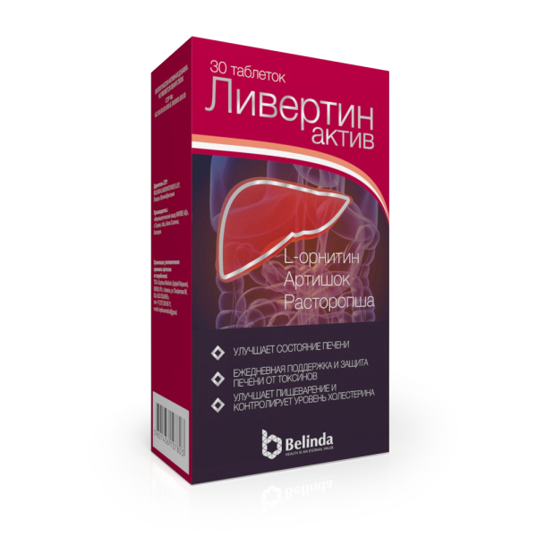 Ливертин Актив